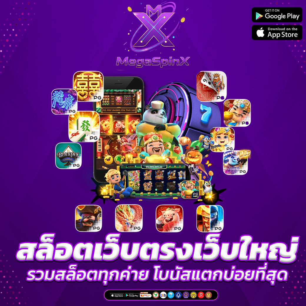 สล็อตเว็บตรงเว็บใหญ่