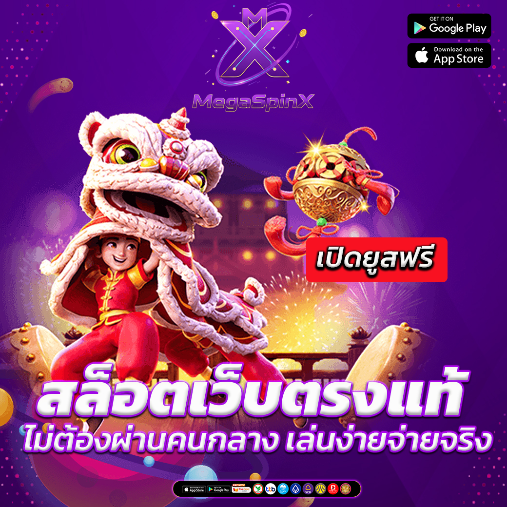 สล็อตเว็บตรงแท้